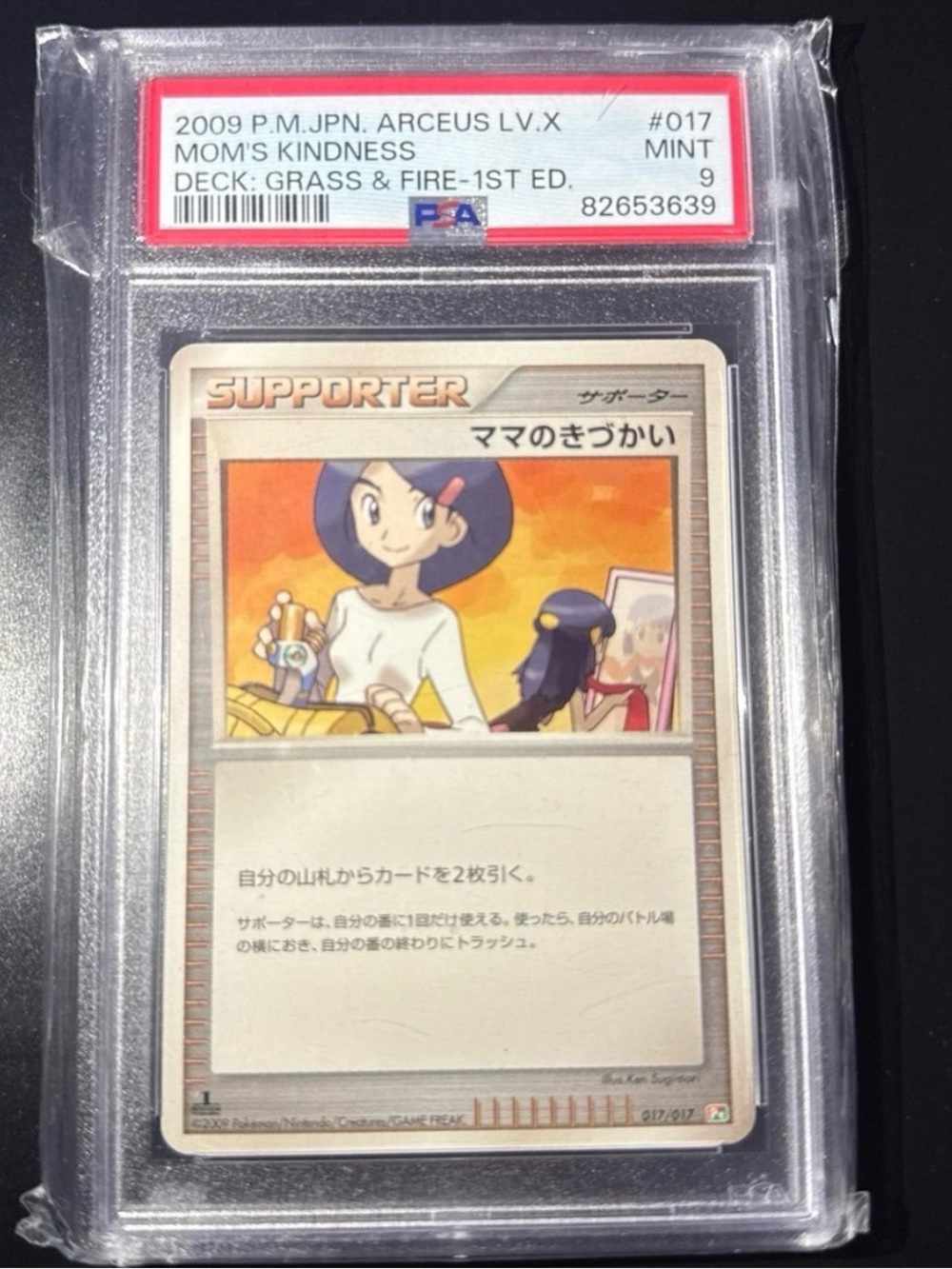 PSA 9 Moms Kindness 17/17 1st edition Arceus Deck: Grass & Fire Japanese 2024